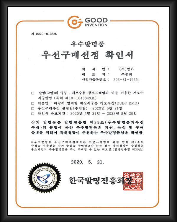 우수발명품 확인서